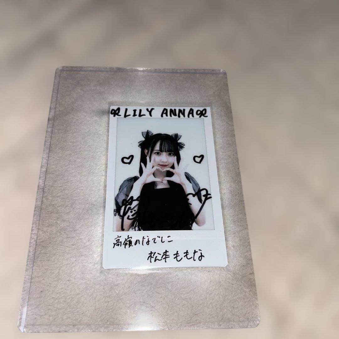 【直筆サイン チェキ】 高嶺のなでしこ　松本ももな LILY ANNA