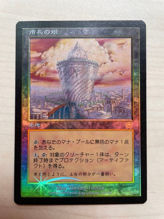 【foil】市長の塔/Tower of the Magistrate MTG