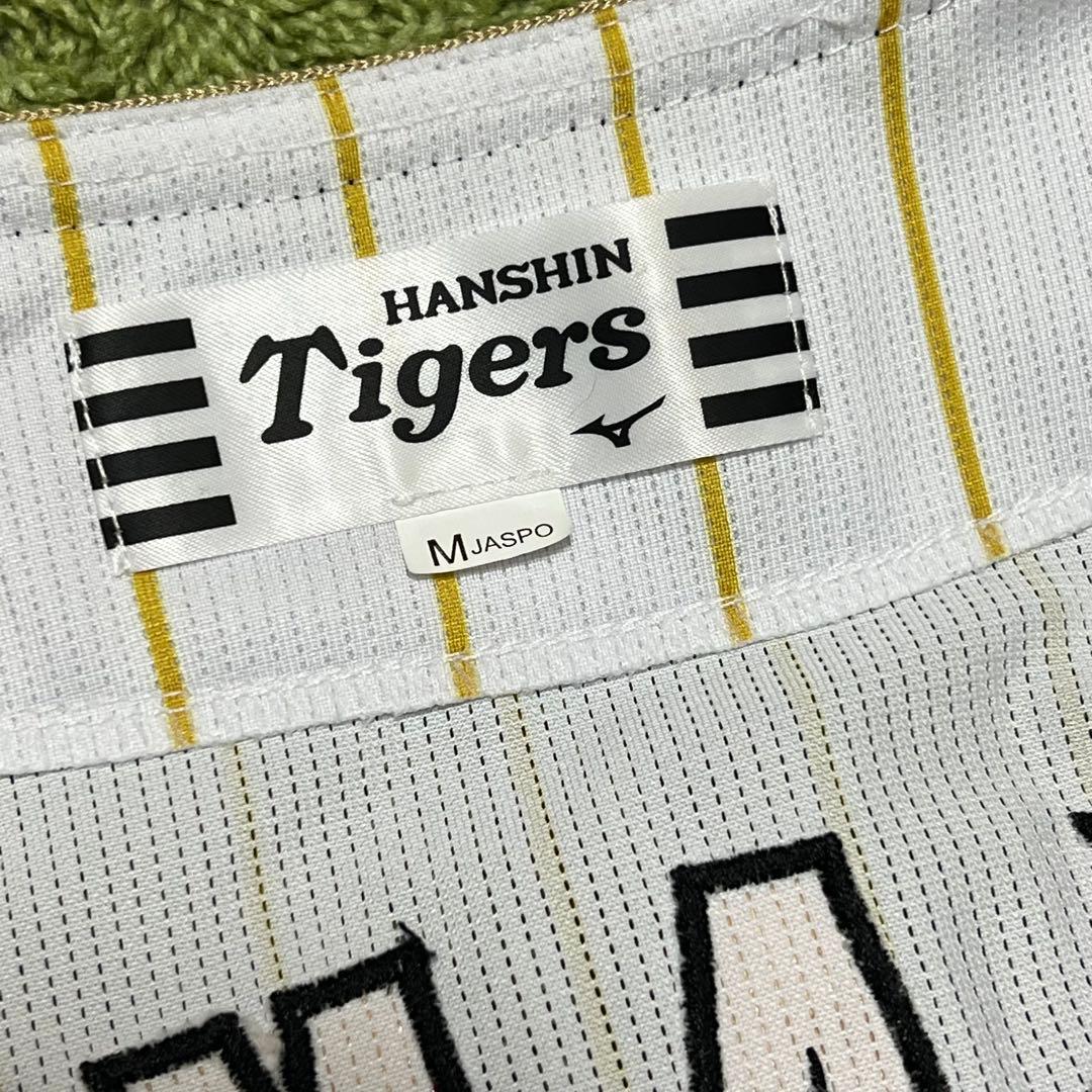 【新品】坂本誠志郎チャンピオンユニフォーム2023阪神タイガース Mサイズ