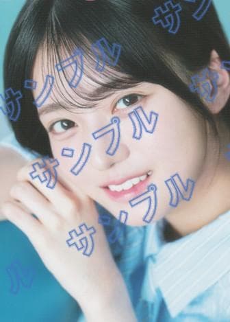 乃木坂46瀬戸口心月オフィシャル生写真【当選通知書付】★おまけ付き！