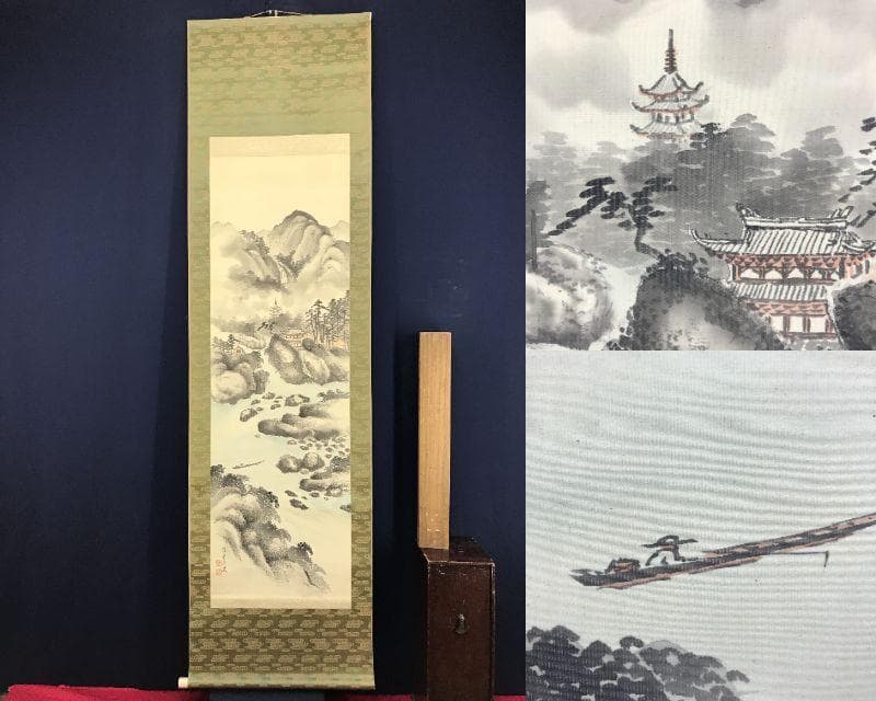 真作/煌星/塔山水釣舟図/山水図/掛軸☆宝船☆AH-606