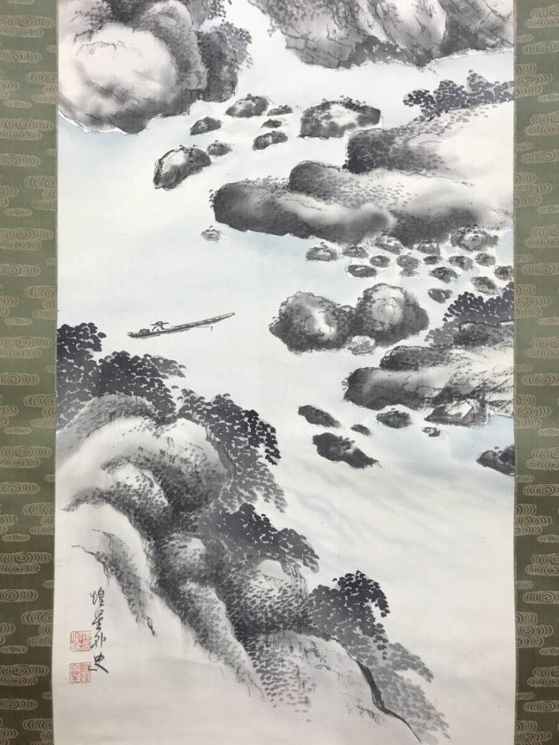 真作/煌星/塔山水釣舟図/山水図/掛軸☆宝船☆AH-606