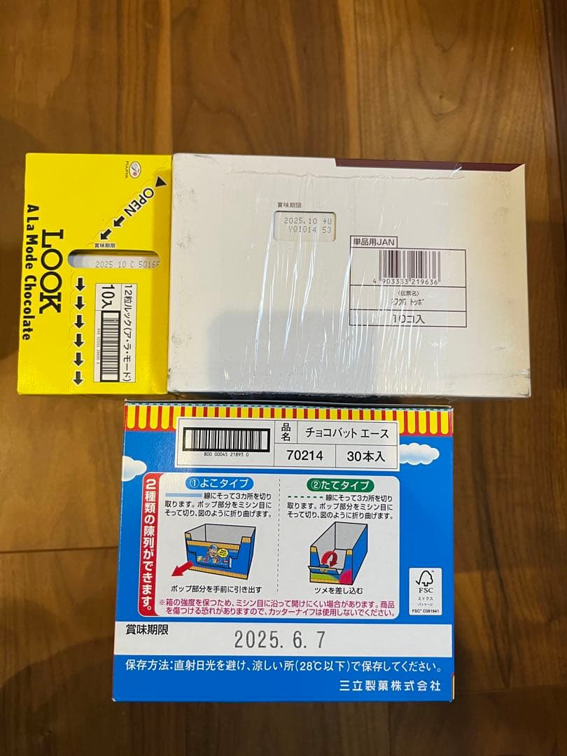 お菓子 まとめ売り アミューズメント景品 激安 カプリコ トッポ