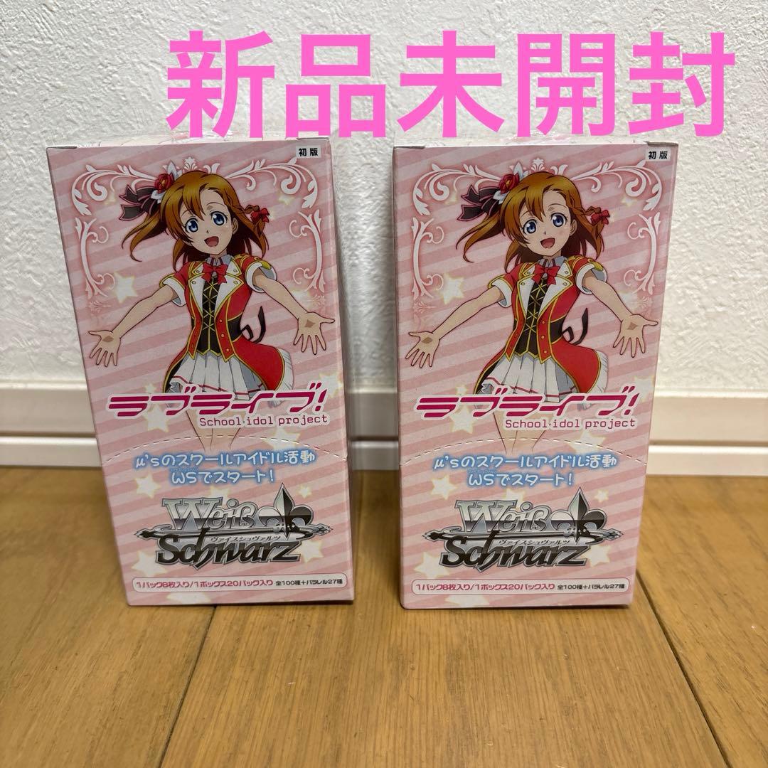 ラブライブ!スクールアイドルプロジェクト　ヴァイスシュヴァルツ　ボックス