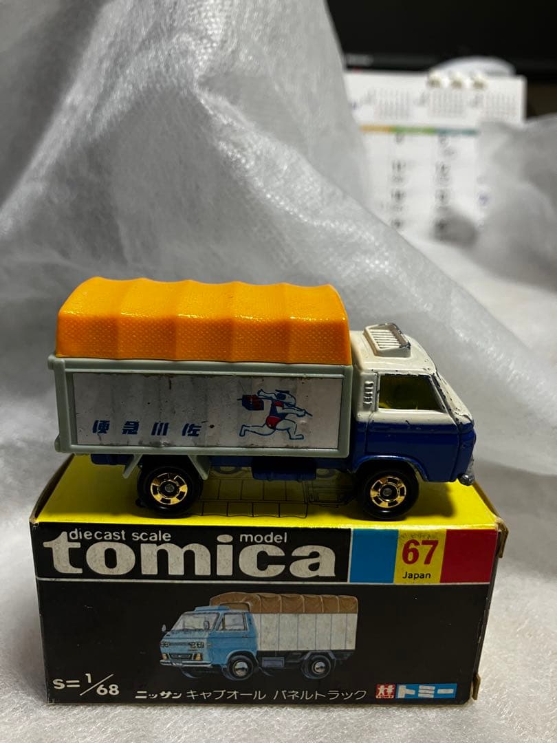 トミカ黒箱67 日産キャブオールパネルトラック　佐川急便