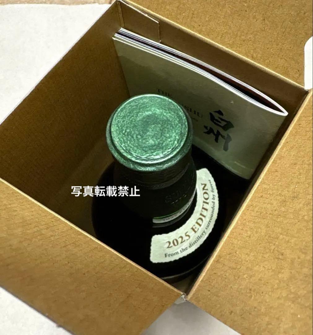 サントリー白州 ストーリーオブザディステラリー 2025年／700m