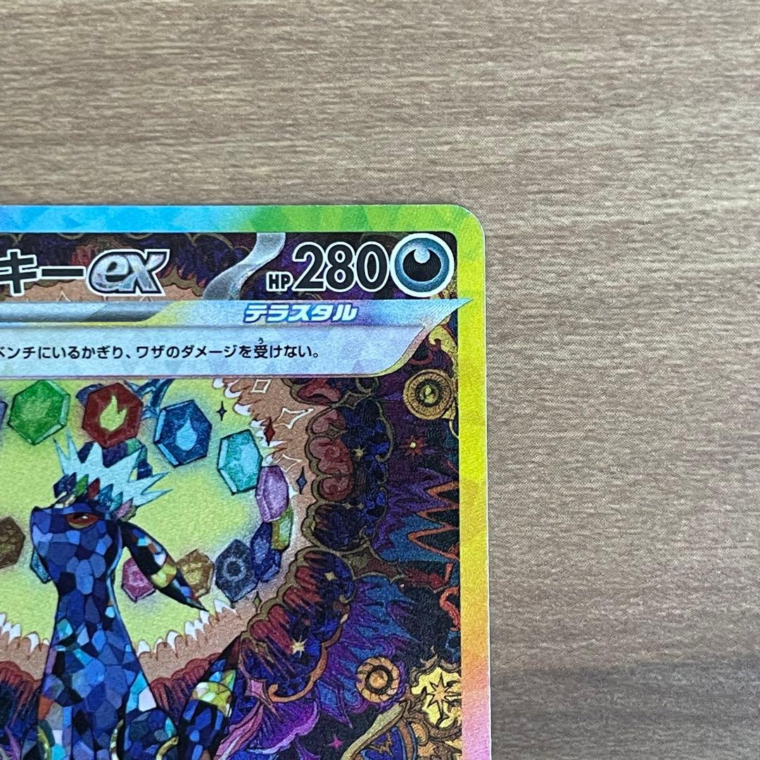 【24時間以内発送】ブラッキーex SAR テラスタルフェスex