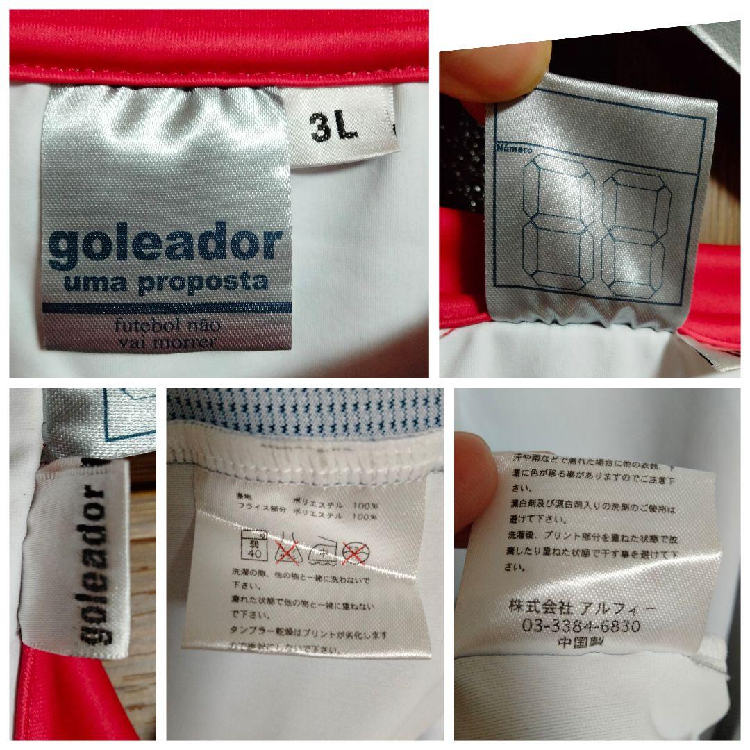 ゴレアドール 湘南ベルマーレフットサル ロドリゴ #10 21/22ユニフォーム