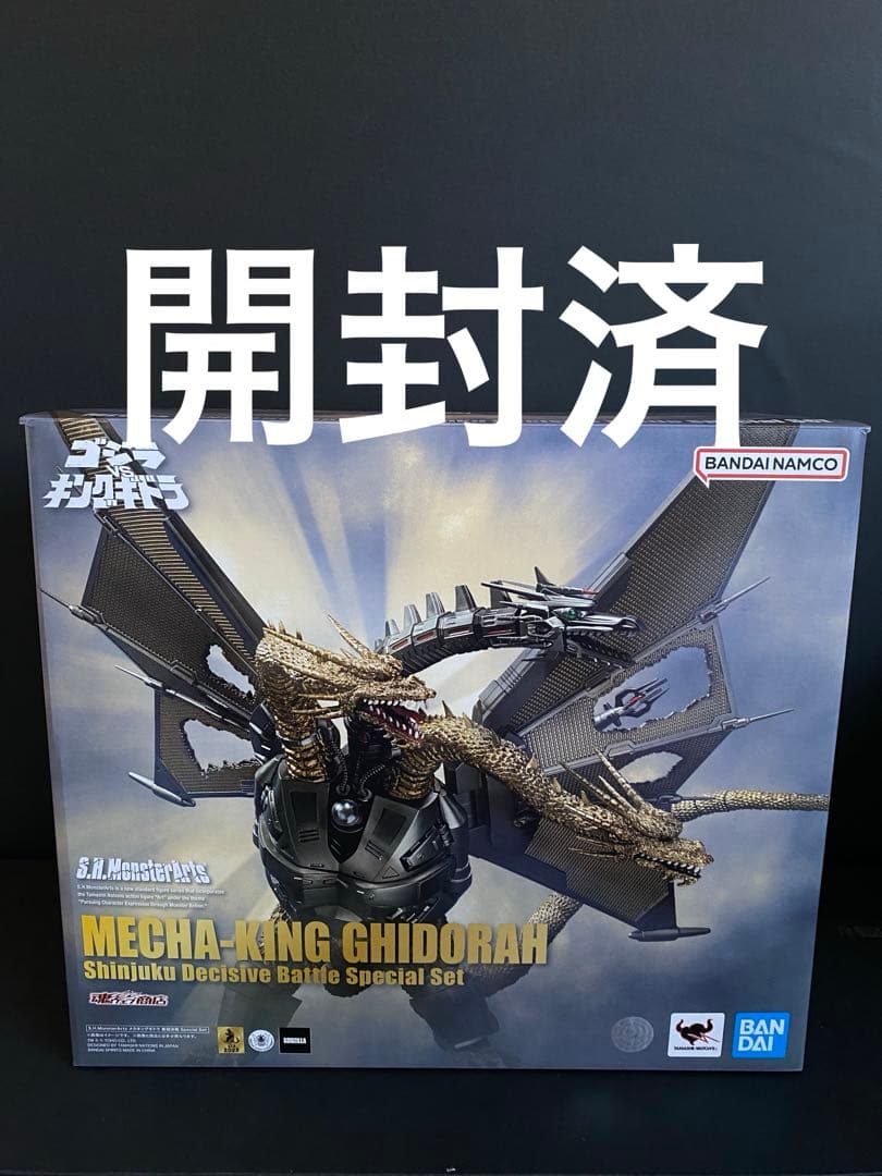 S.H.MonsterArtsメカキングギドラ 新宿決戦 Special Set