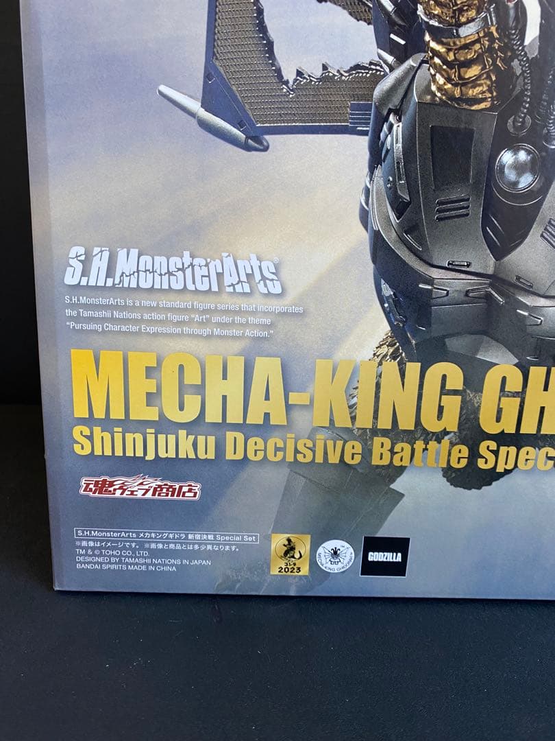 S.H.MonsterArtsメカキングギドラ 新宿決戦 Special Set