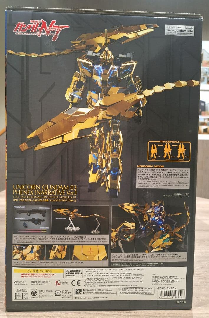 PG 1/60 ユニコーンガンダム3号機 フェネクス（ナラティブVer.）