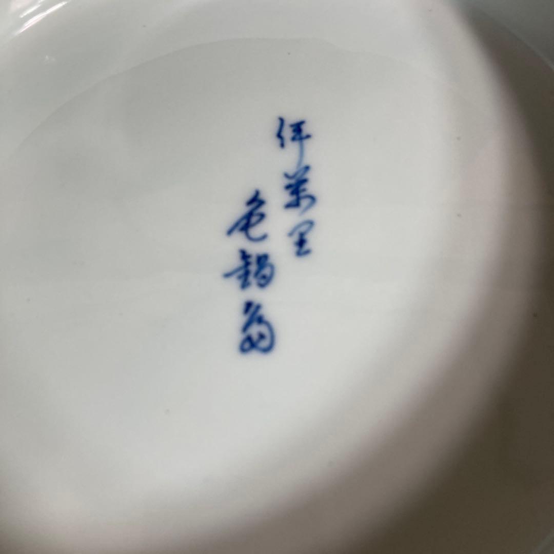 【伊万里色鍋島】色鍋島の伝統　名窯　鍋島焼　伊万里色鍋島窯　染錦橘絵　櫛高台大鉢