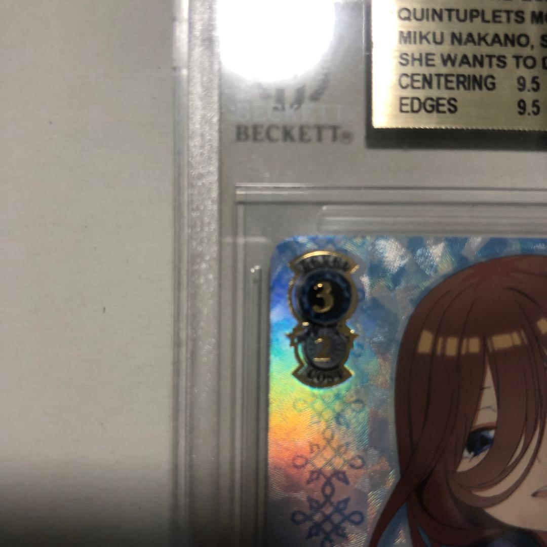 【BGS9.5】したいこと 中野三玖 SSP