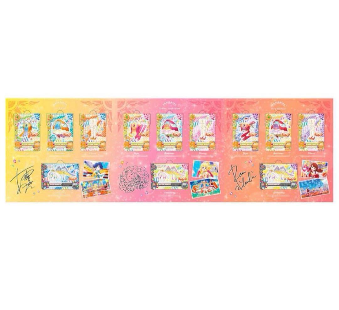 アイカツ！ 10th STORY ソレイユプレミアムレアカードセット