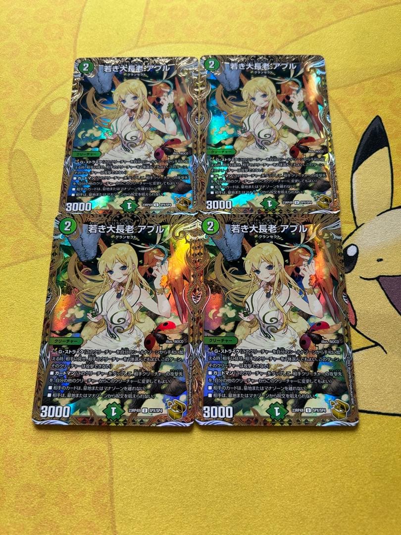 デュエルマスターズ　若き大長老アプル　4枚　金トレジャー