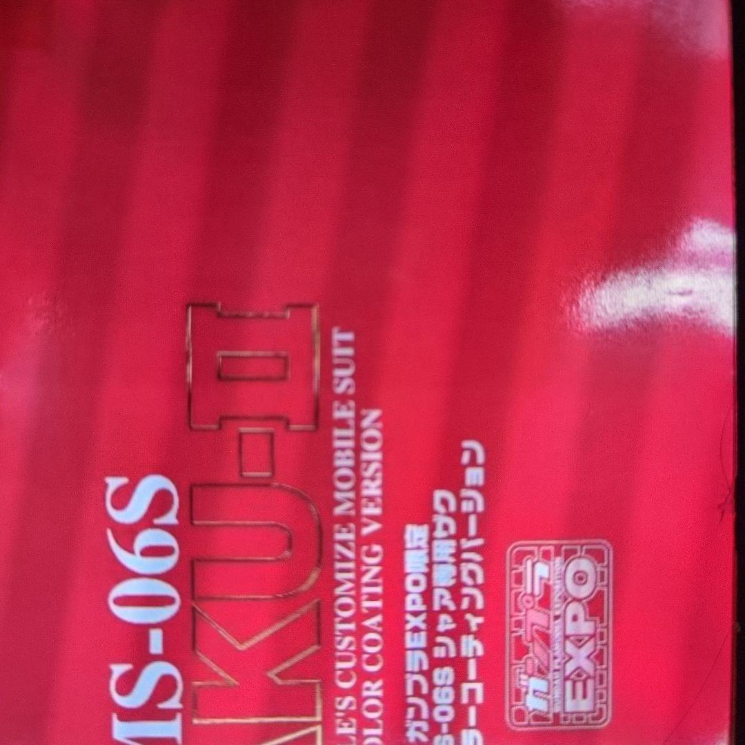 1/60PG.MS-06S.シャー専用ザク.フルカラーコーティングバージョン。