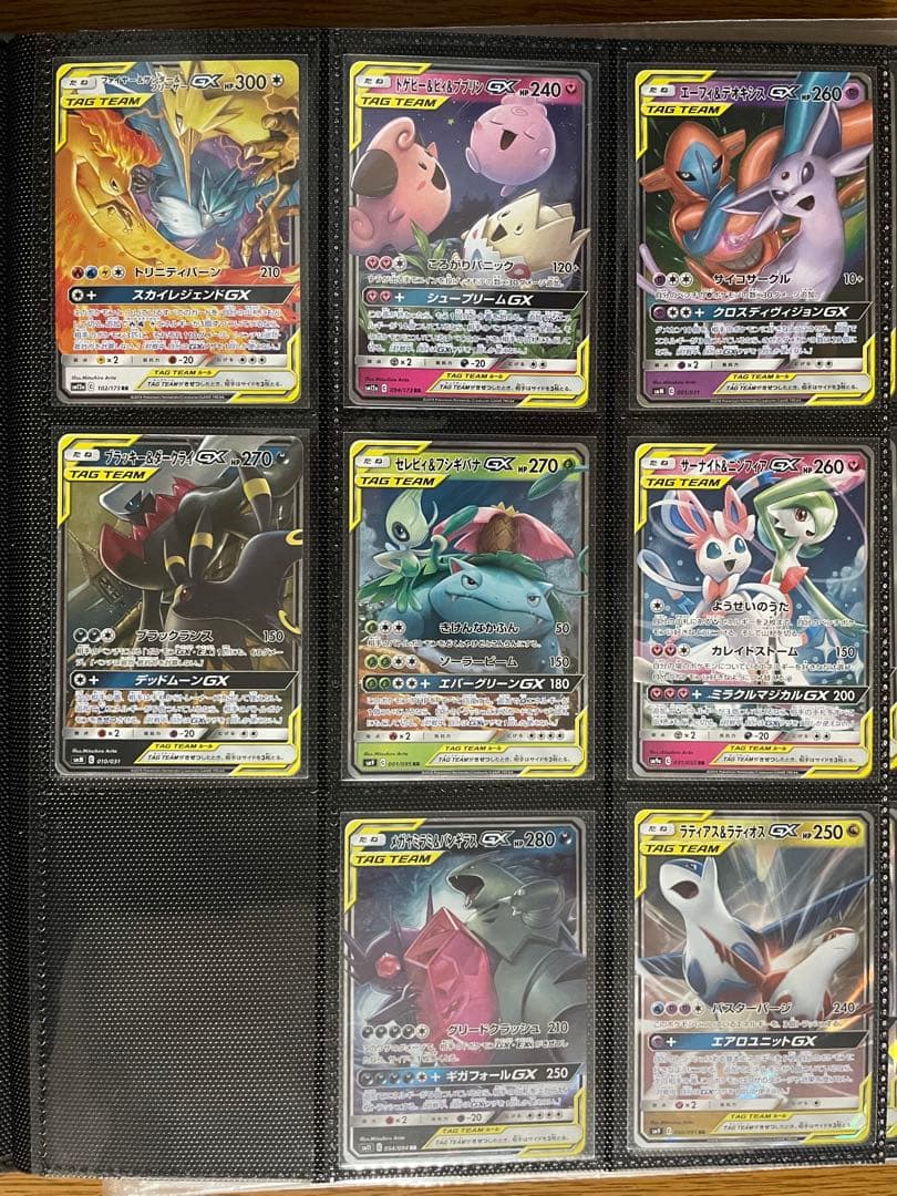 ポケモンカード GX タッグチーム RR complete 32種計32枚 ③