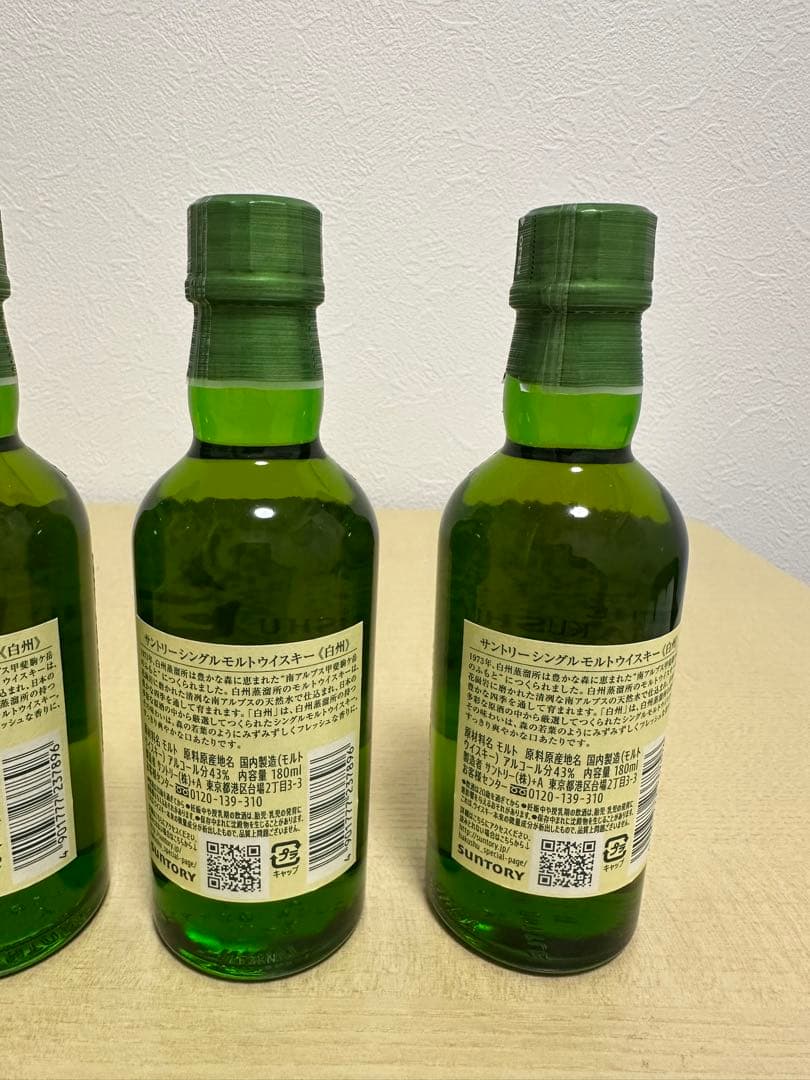 白州 THE HAKUSHU 4本セット