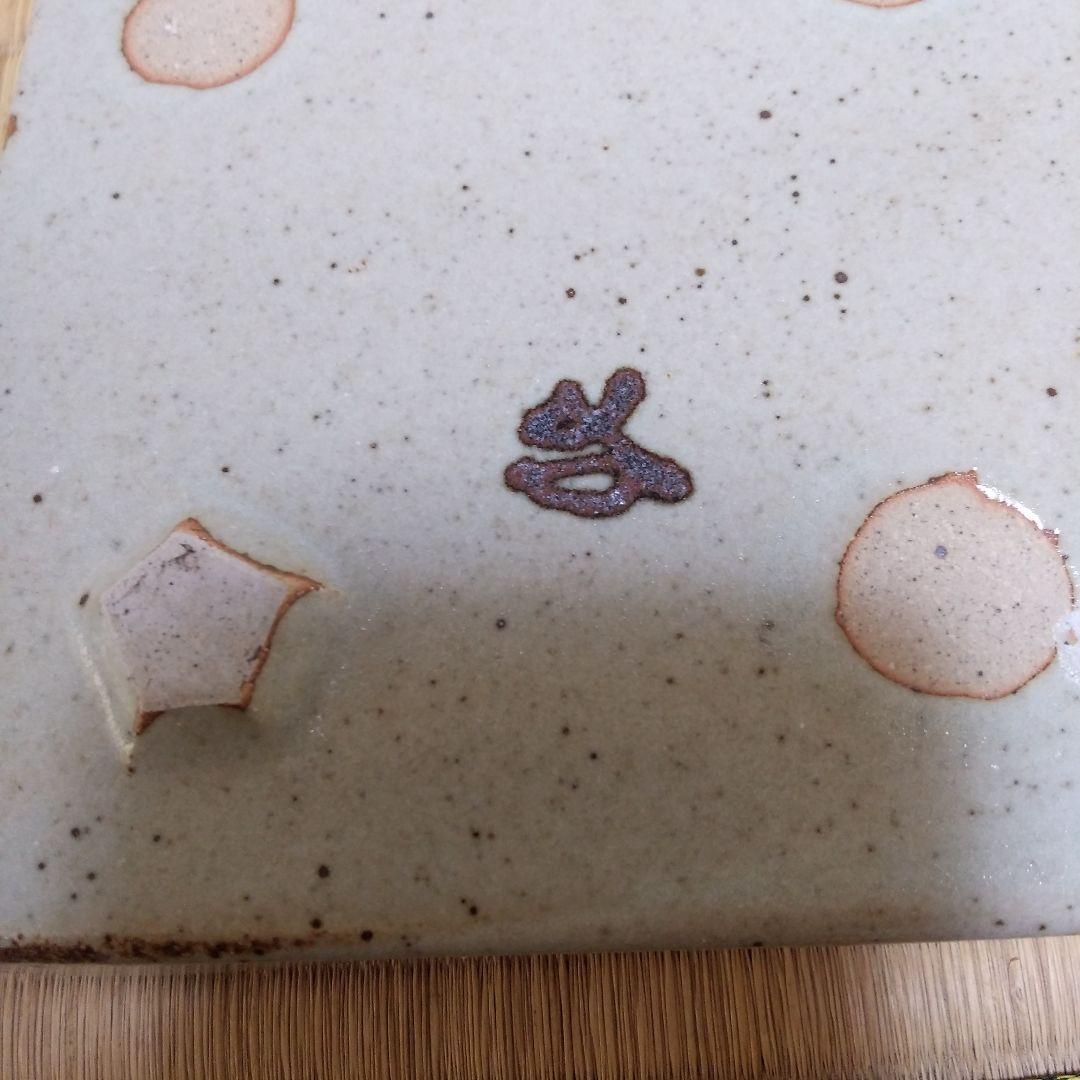 茶道具 金彩梅花文四方鉢 幸兵衛窯