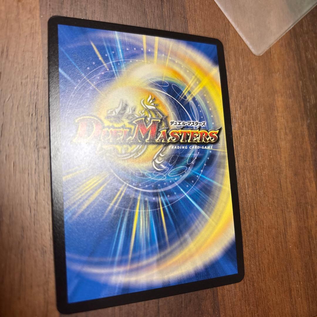 デュエルマスターズ 覇帝なき侵略・レッドゾーンF「最終値下げ」