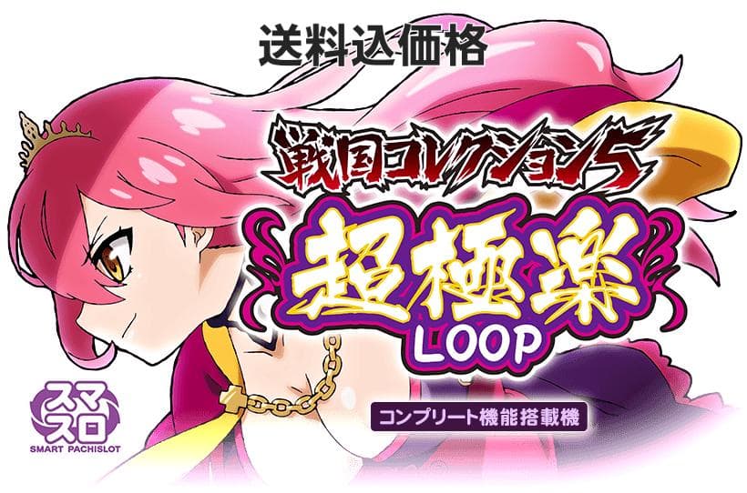 L戦国コレクション5GJ 実機