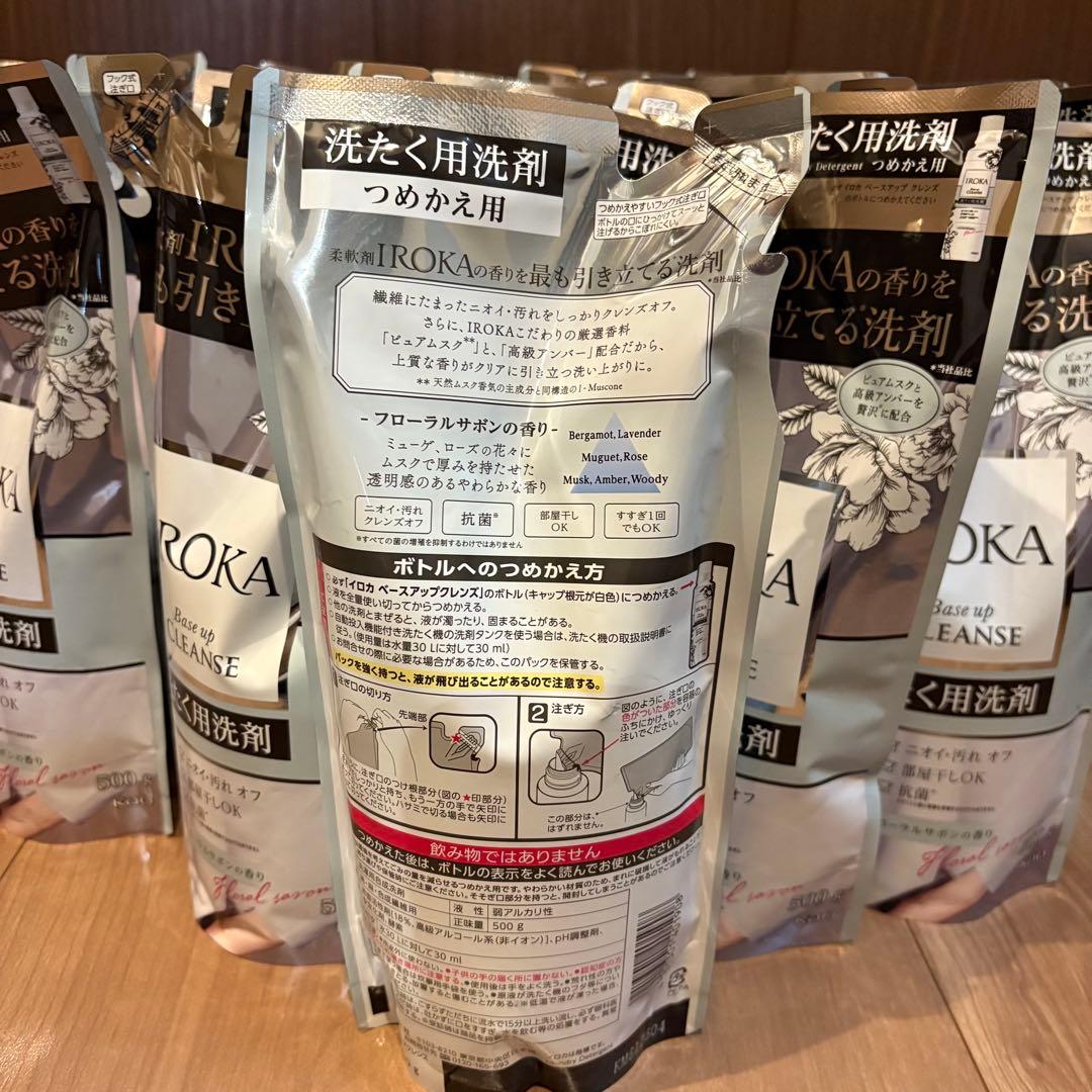 IROKA イロカ　洗濯用洗剤　つめかえ用　ベースアップ　クレンズ　iroka