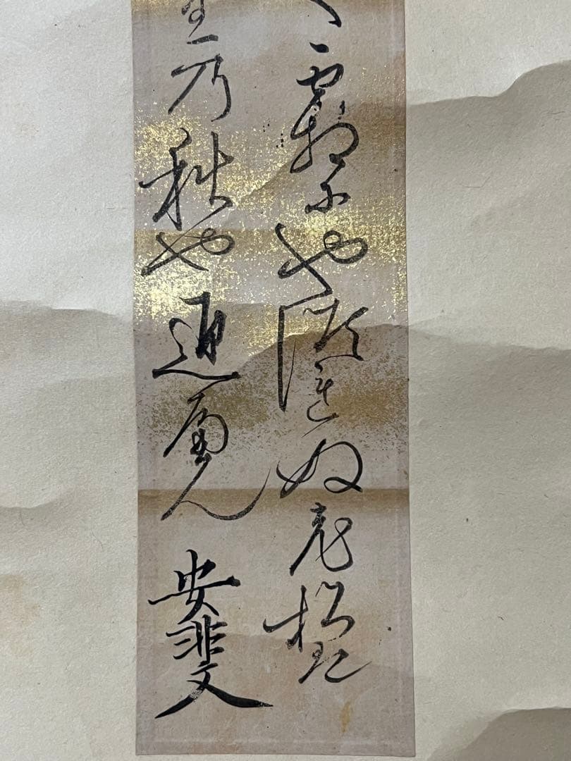 脇坂安斐 ［和歌　短冊］幕末の大名 播磨龍野藩主 伊勢津藩主藤堂高猷の三男！