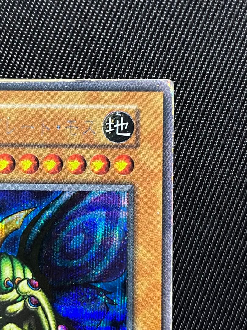 遊戯王　究極完全態グレートモス　初期　シークレットレア