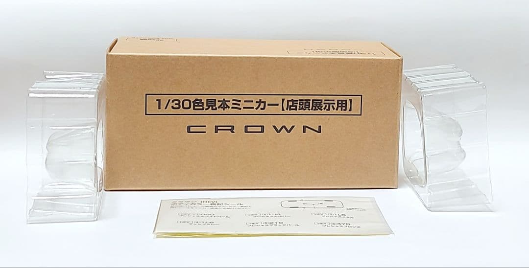 トヨタ クラウン セダン カラーサンプル