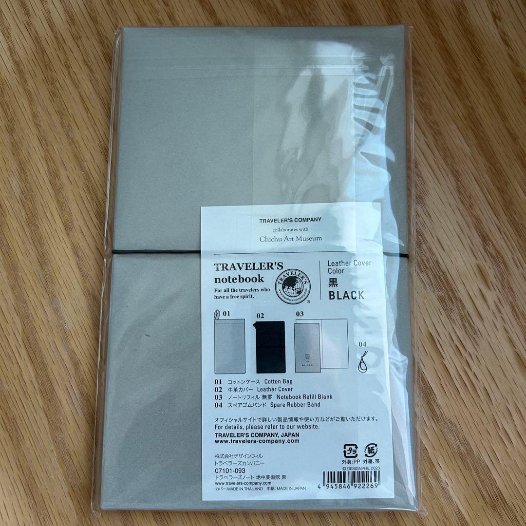 【新品】地中美術館 トラベラーズ ノート 4点セット