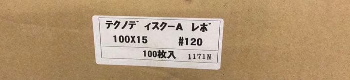 テクノディスクーAレボ