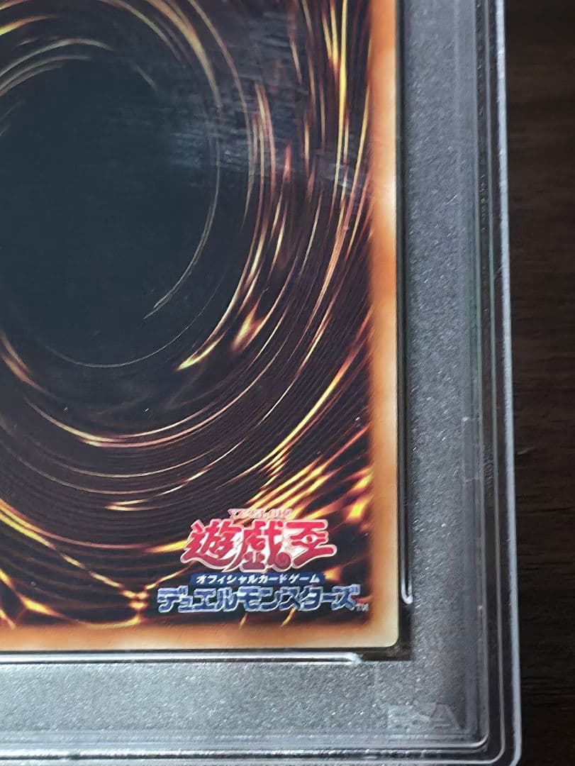 ブルーアイズホワイトドラゴン #JPP01 20th PSA10