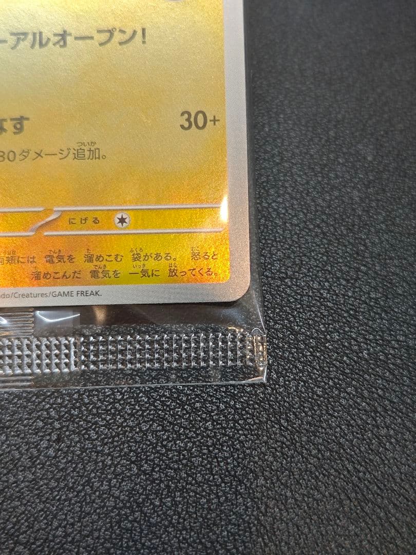 ヒロシマのピカチュウ 美品 未開封 ポケモンカード スペシャルBOX