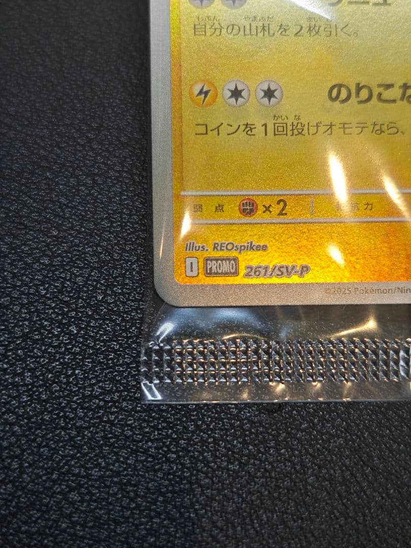 ヒロシマのピカチュウ 美品 未開封 ポケモンカード スペシャルBOX