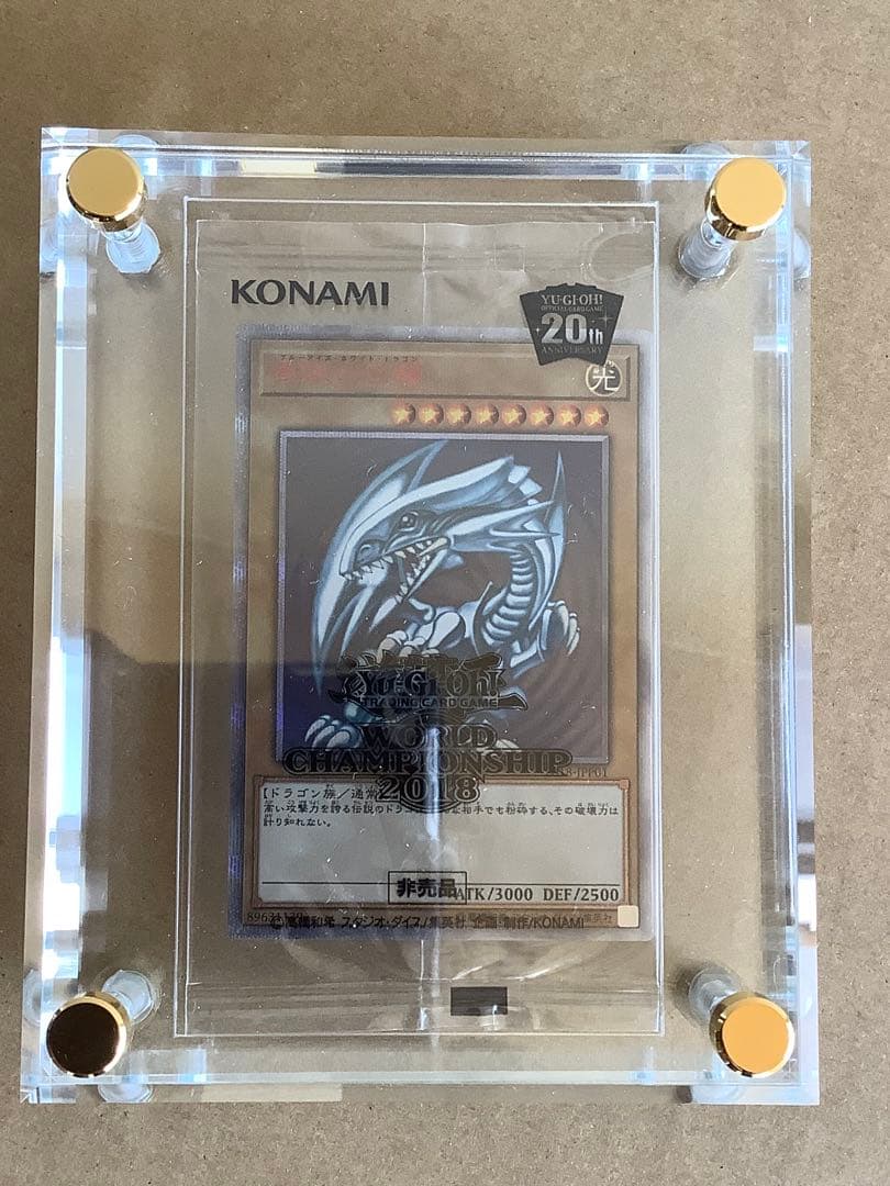 【未開封】 遊戯王 WCS2018 20thシークレットレア 青眼の白龍