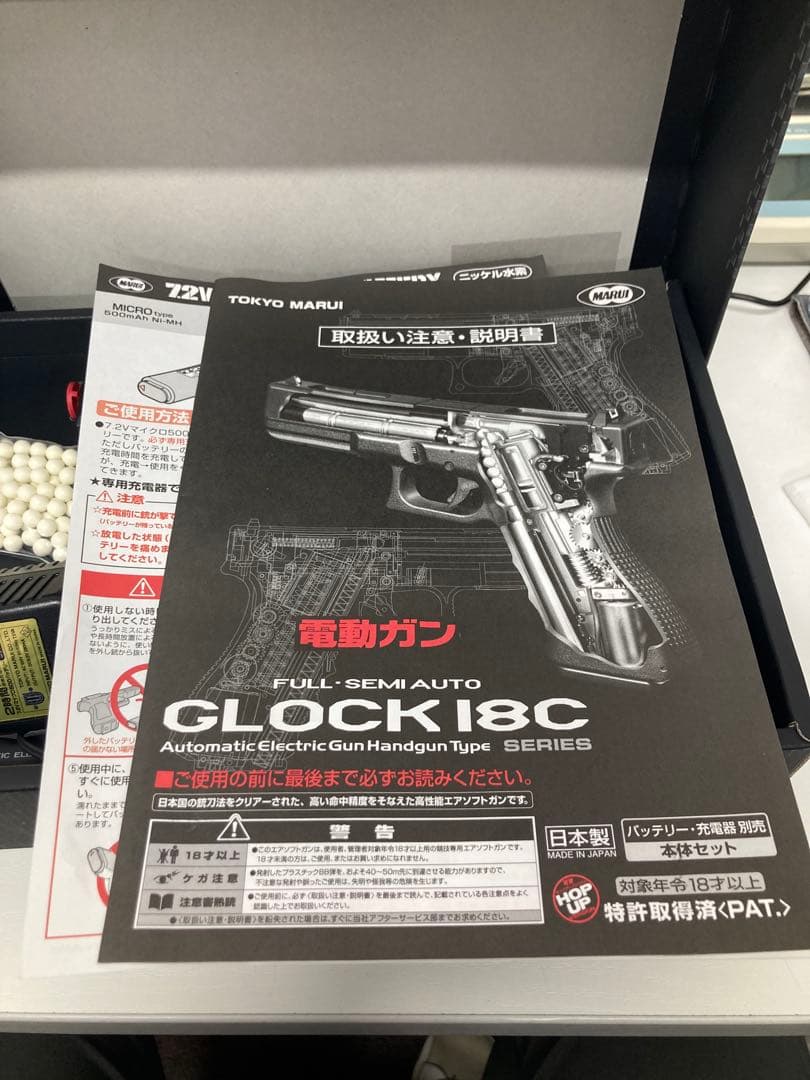 GLOCK 18C 電動ガン フル・セミオート