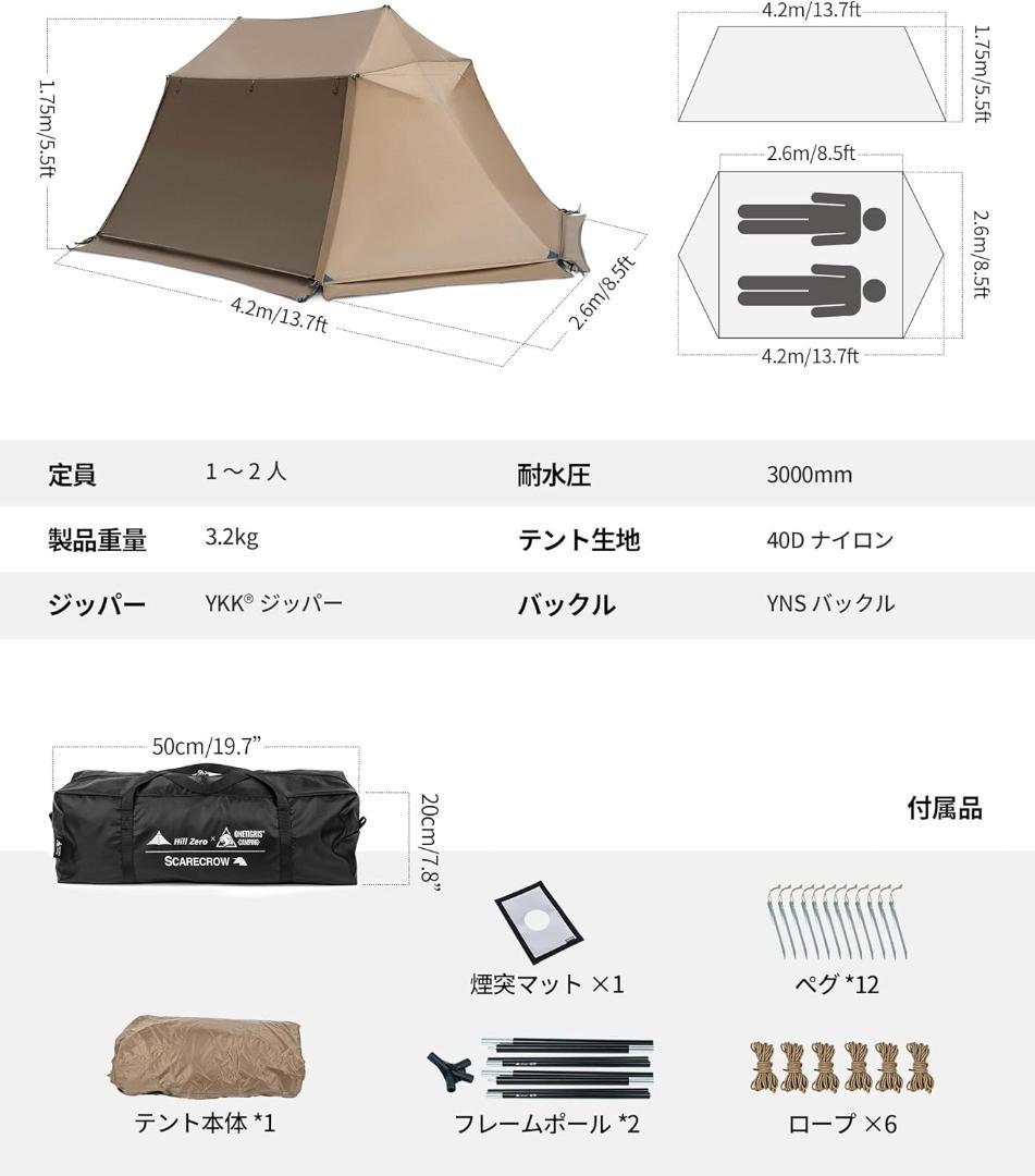 ワンティグリス Hill Zero x ONETIGRIS SCARECROW