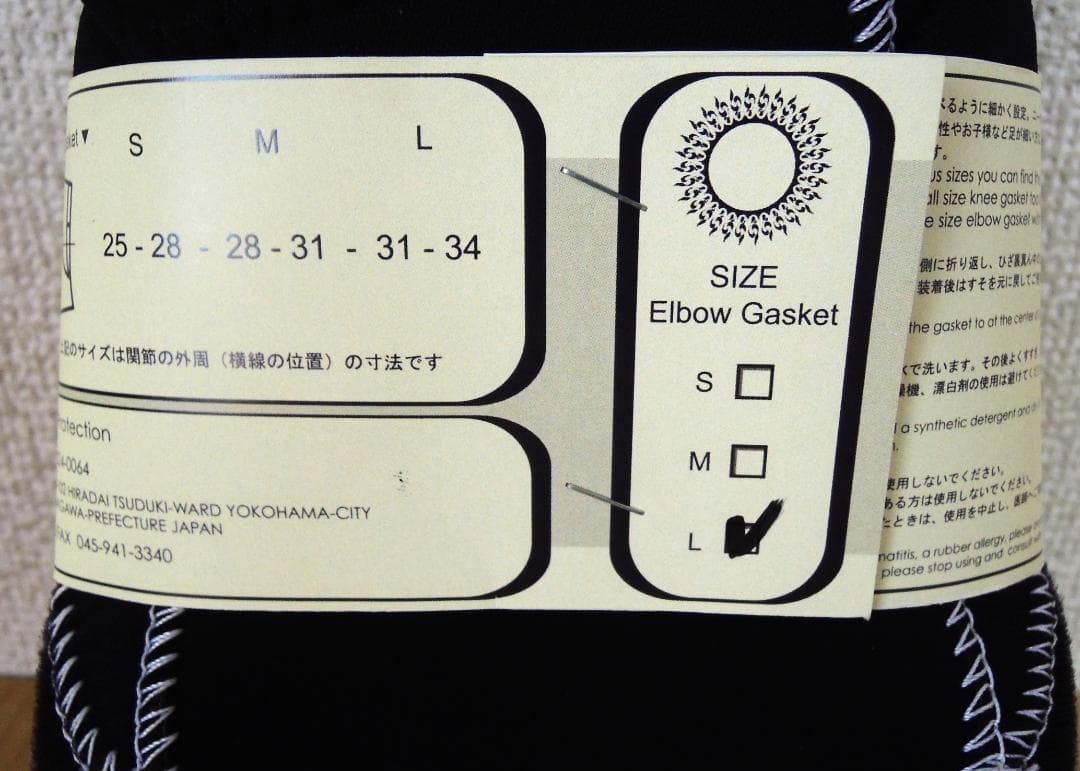 【プロテクター】SAL protection エルボーガスケット Lサイズ