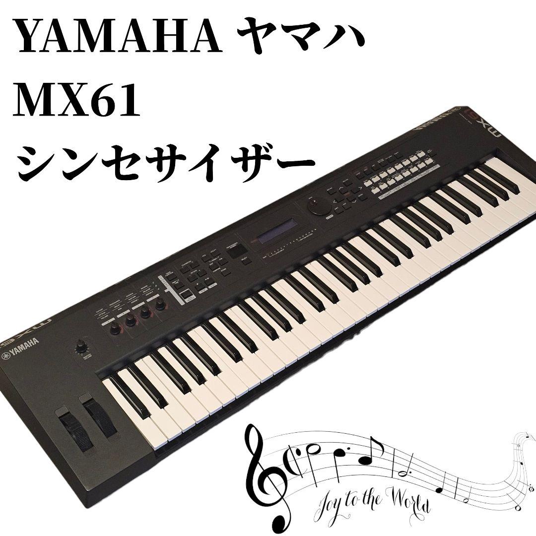 YAMAHA MX61 シンセサイザー BK 61鍵盤 ヤマハ