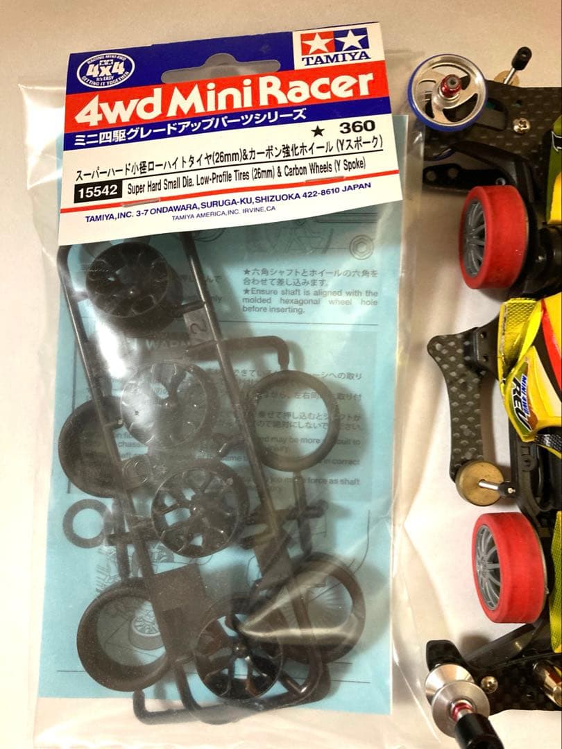 タミヤ　シャドウシャーク　イエロースペシャル　カーボン　ベアリングローラー　中古