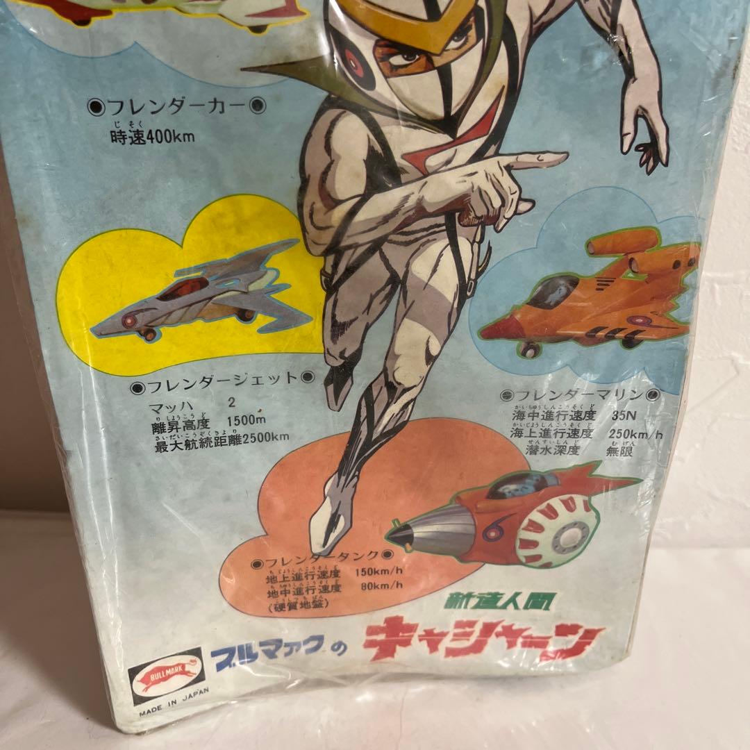 ⚠️専用　激レア　人造人間キャシャーン　ルナ　ソフビ　ブルマァク　スタンダード