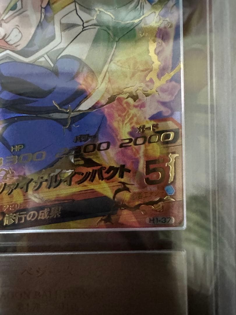 ドラゴンボールヒーローズ　h1-37 ベジータ　ars10