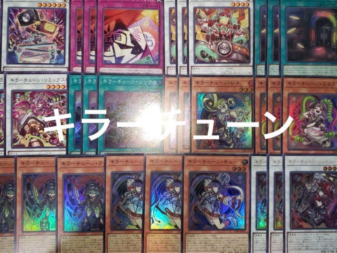 キラーチューン　フルコン