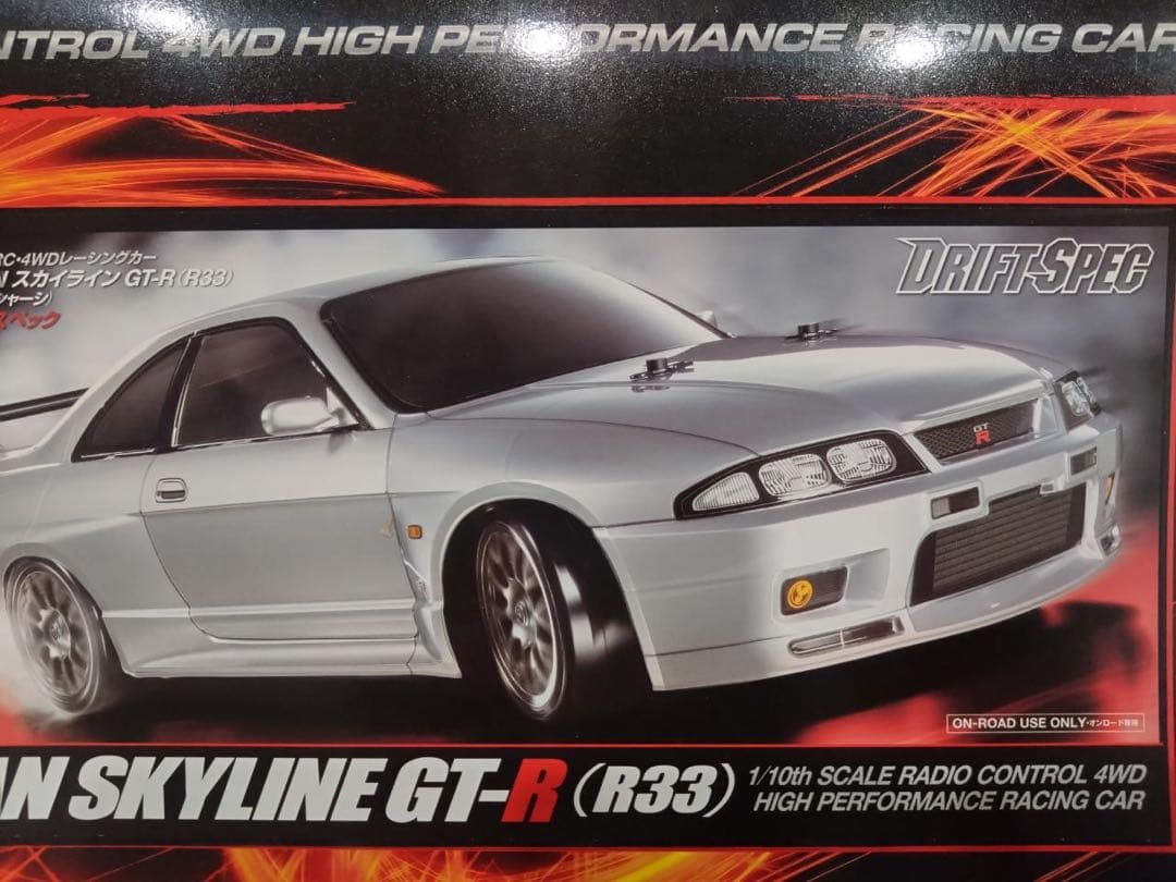 1/10RC スカイライン GT-R（R33）（TT-02D）ドリフトスペック