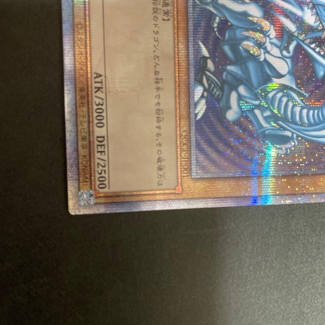 【Kazz】青眼の白龍 25th クォーターセンチュリーシークレット