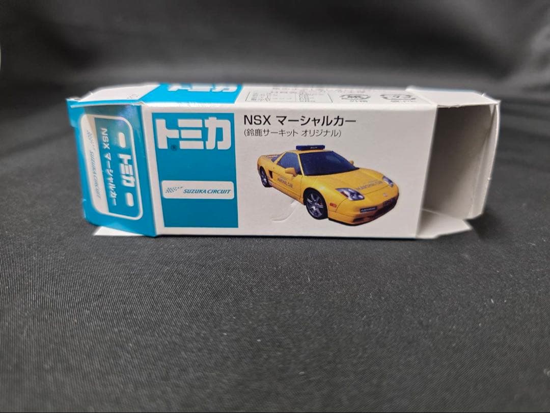 トミカ NSXマーシャルカー(鈴鹿サーキットオリジナル)