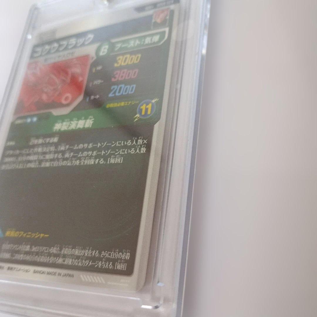 ダイバーズ第8弾ゴクウブラックパラレル　ＰＵＲセット