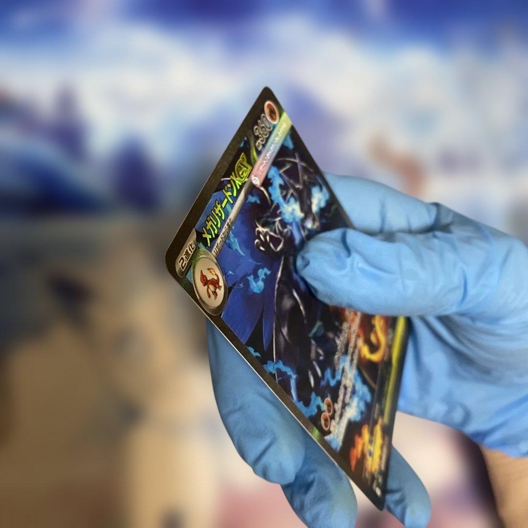 【自引き】メガリザードンX ex sar