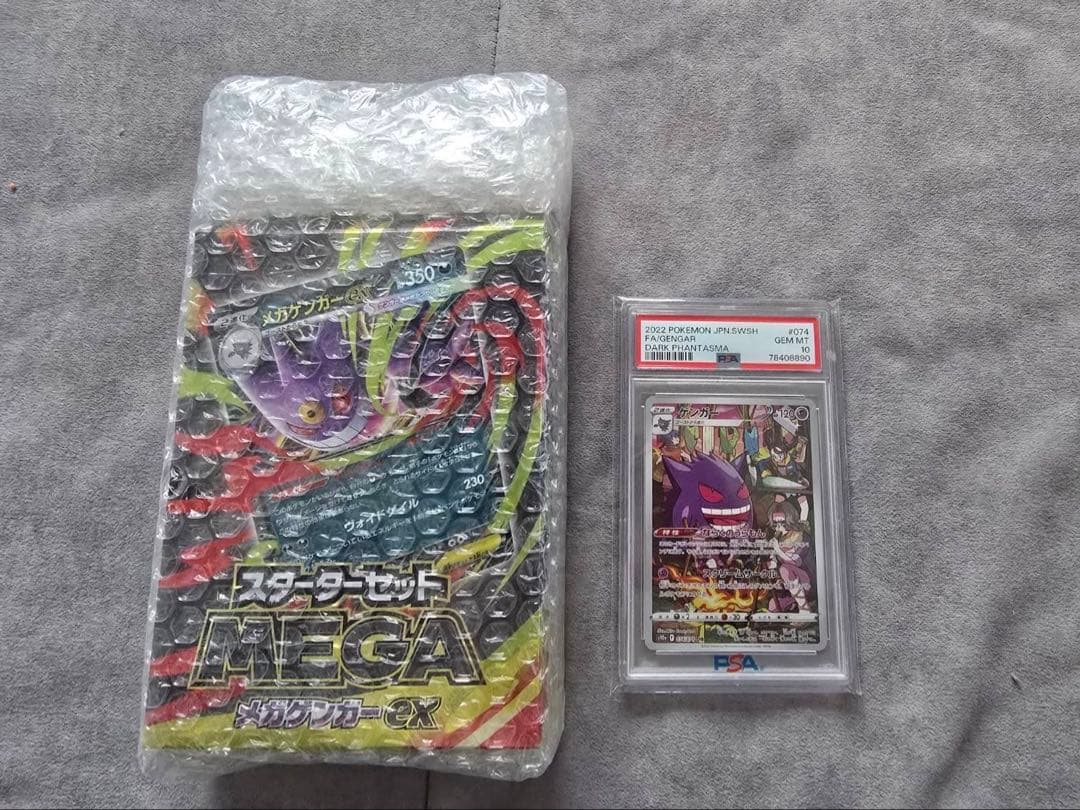 ポケモンカードCHR ARまとめ売り