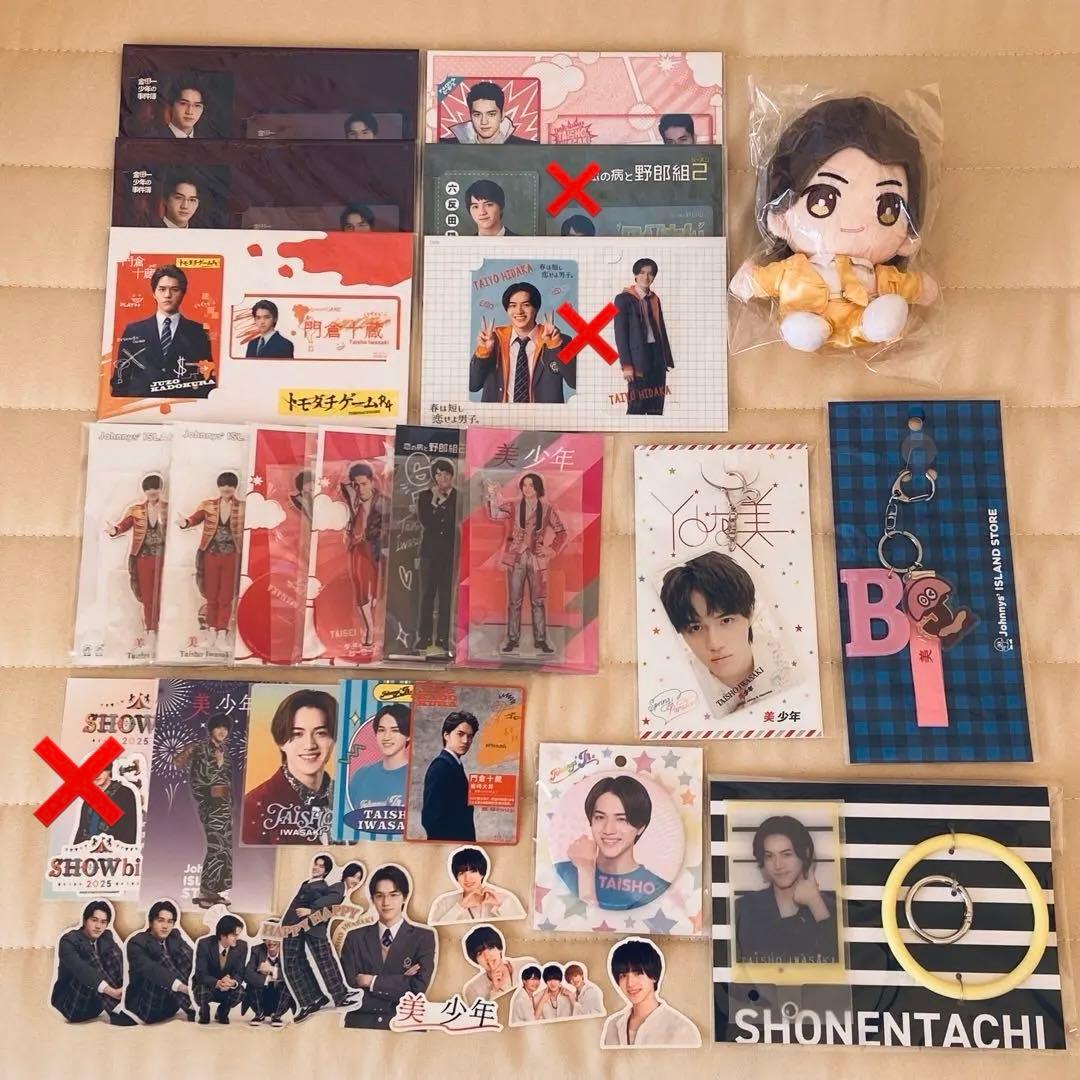 岩﨑大昇　岩崎大昇　アクスタ　ちびぬい　まとめ売り